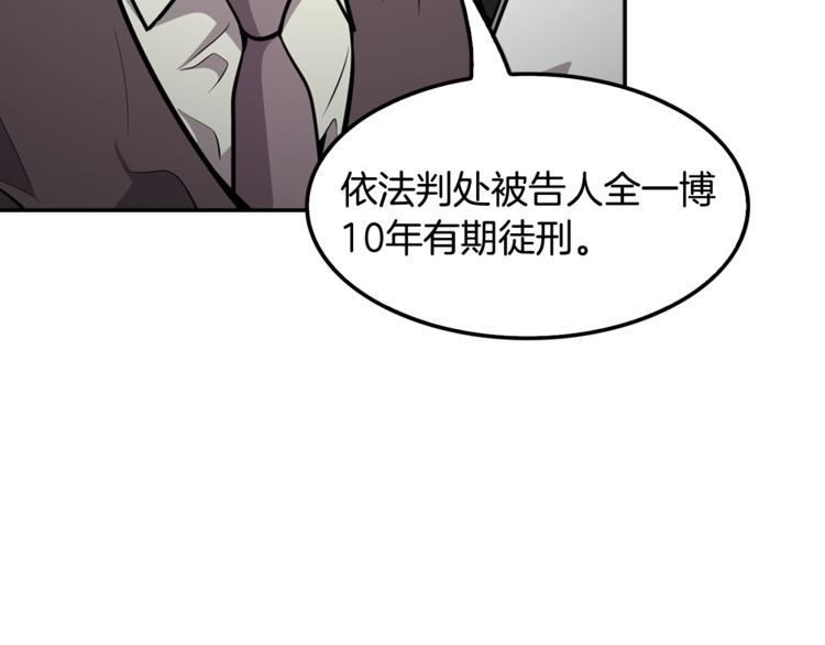 第86话 可怕的面孔(1/4)-第15话