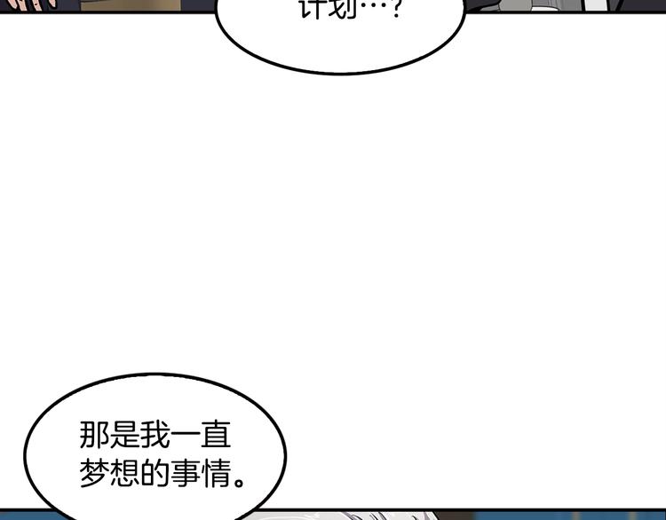第88话 野心(1/4)-第17话