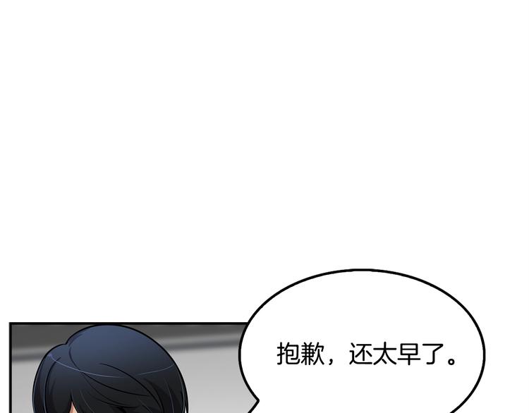 第88话 野心(1/4)-第17话