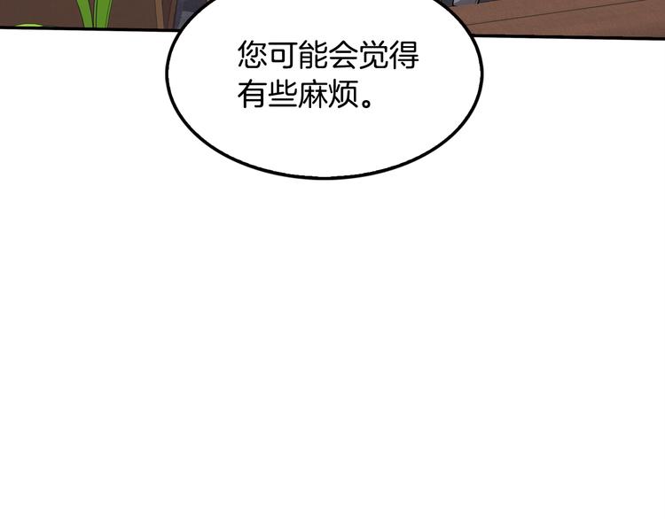 第88话 野心(1/4)-第17话