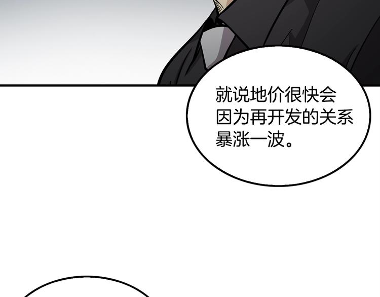 第88话 野心(1/4)-第17话