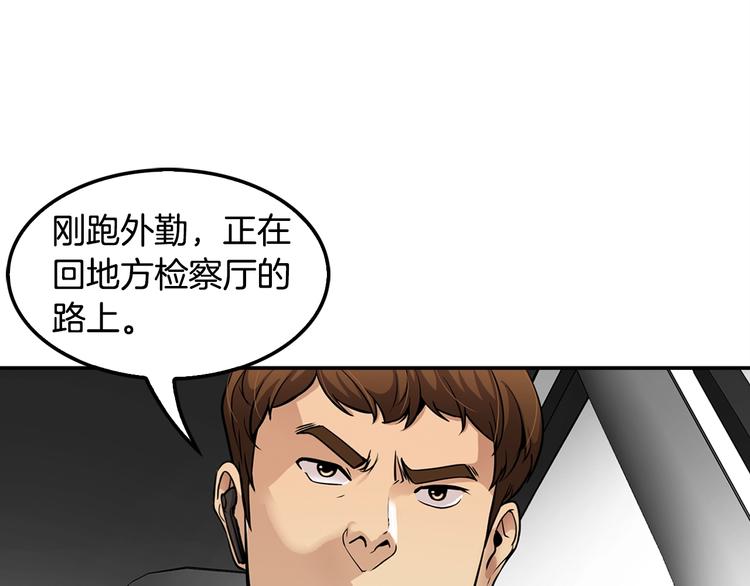 第90话 监听(1/5)-第19话