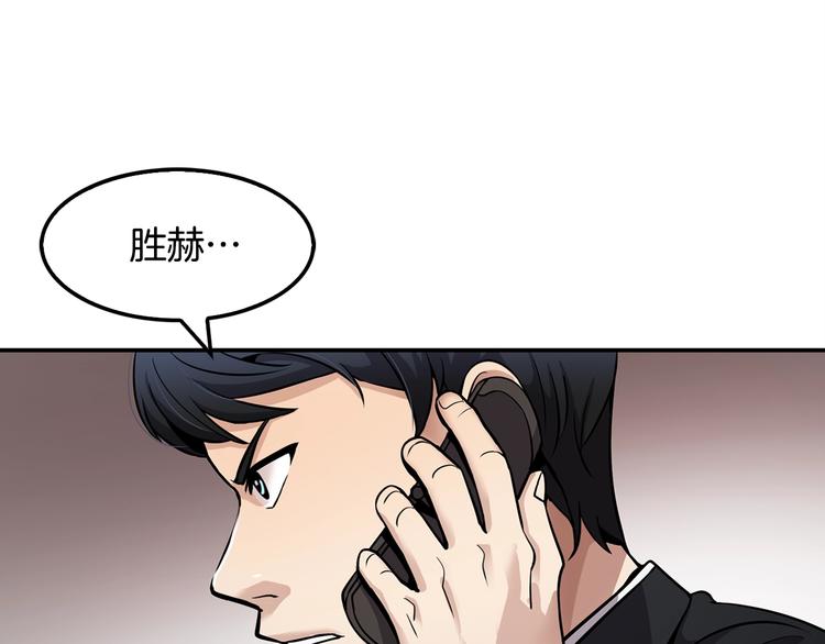 第90话 监听(1/5)-第19话