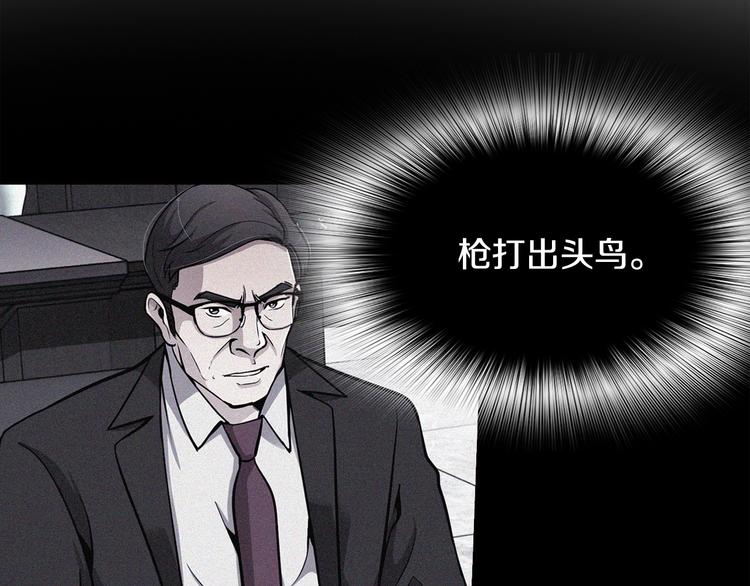 第90话 监听(1/5)-第19话