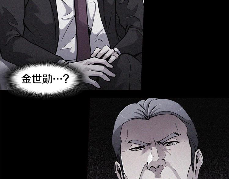 第90话 监听(1/5)-第19话