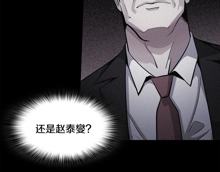 第90话 监听(1/5)-第19话