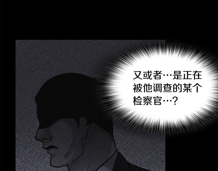第90话 监听(1/5)-第19话