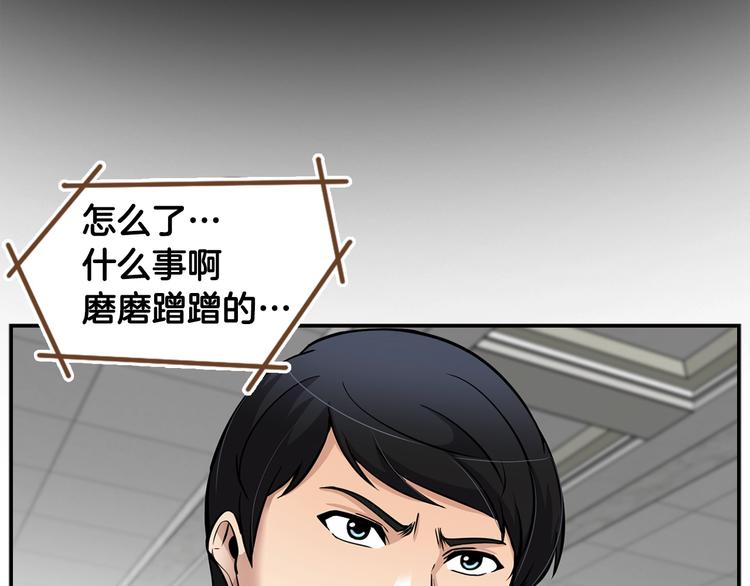 第90话 监听(1/5)-第19话