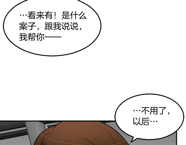 第90话 监听(1/5)-第19话