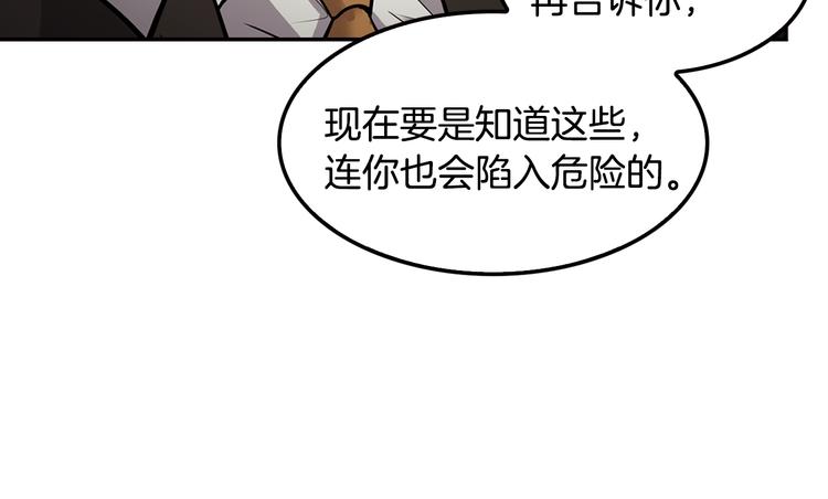 第90话 监听(1/5)-第19话