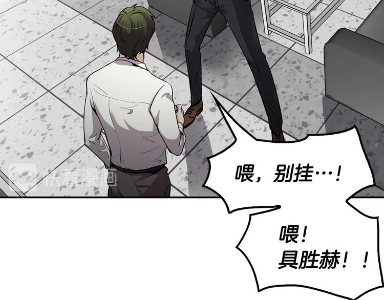 第90话 监听(1/5)-第19话