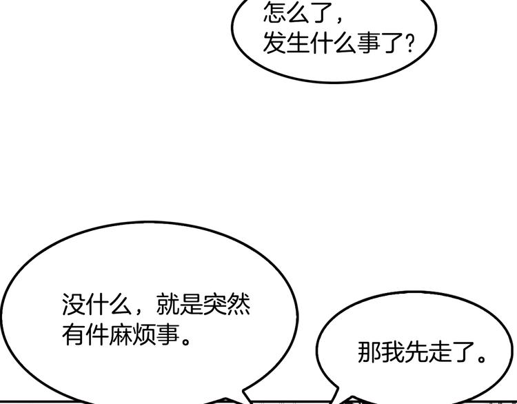第90话 监听(1/5)-第19话