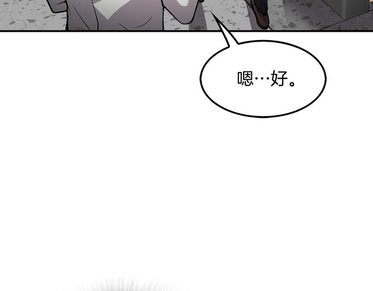 第90话 监听(1/5)-第19话