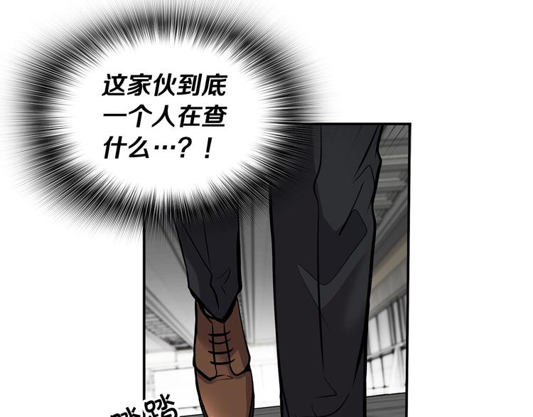 第90话 监听(1/5)-第19话