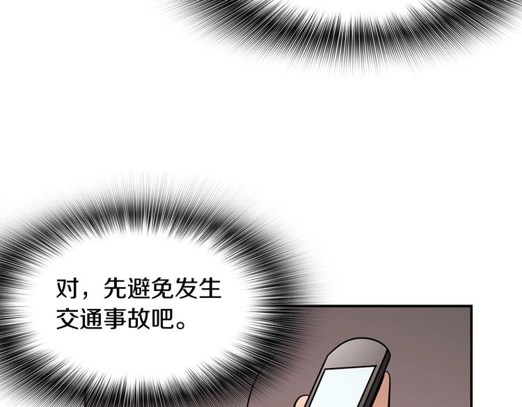 第90话 监听(1/5)-第19话