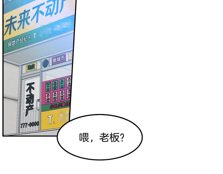 第90话 监听(1/5)-第19话