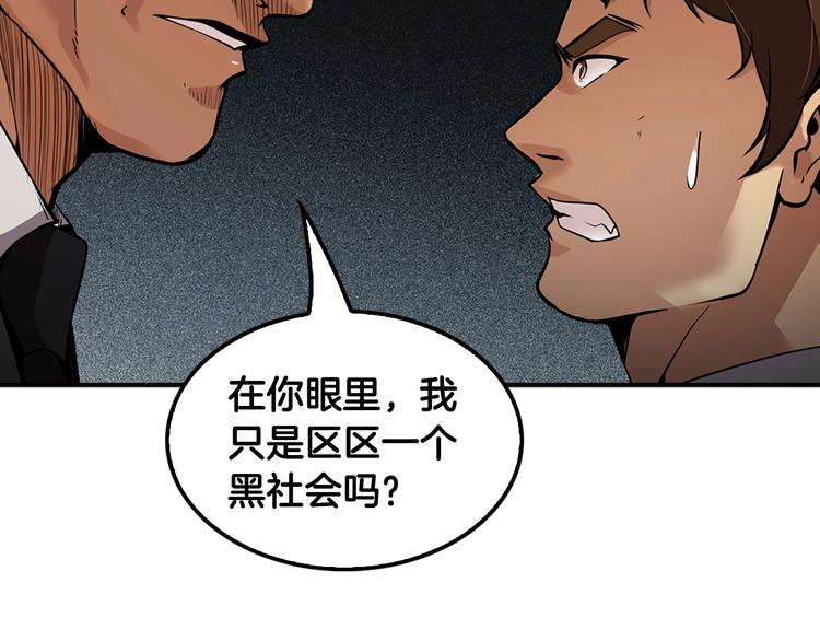 第92话 给你五分钟(1/4)-第21话