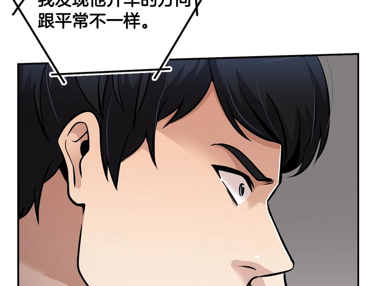 第92话 给你五分钟(1/4)-第21话