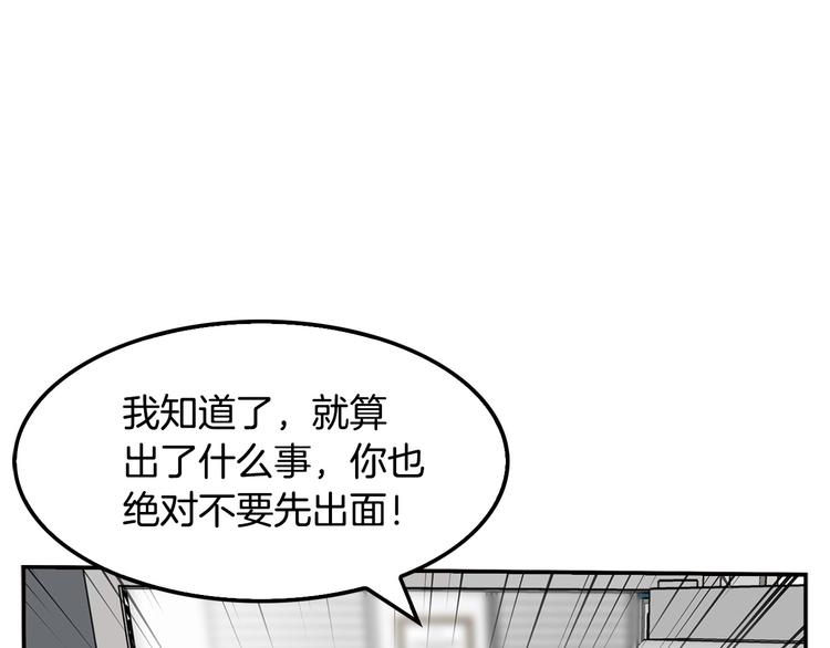 第92话 给你五分钟(1/4)-第21话