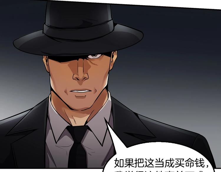 第92话 给你五分钟(1/4)-第21话