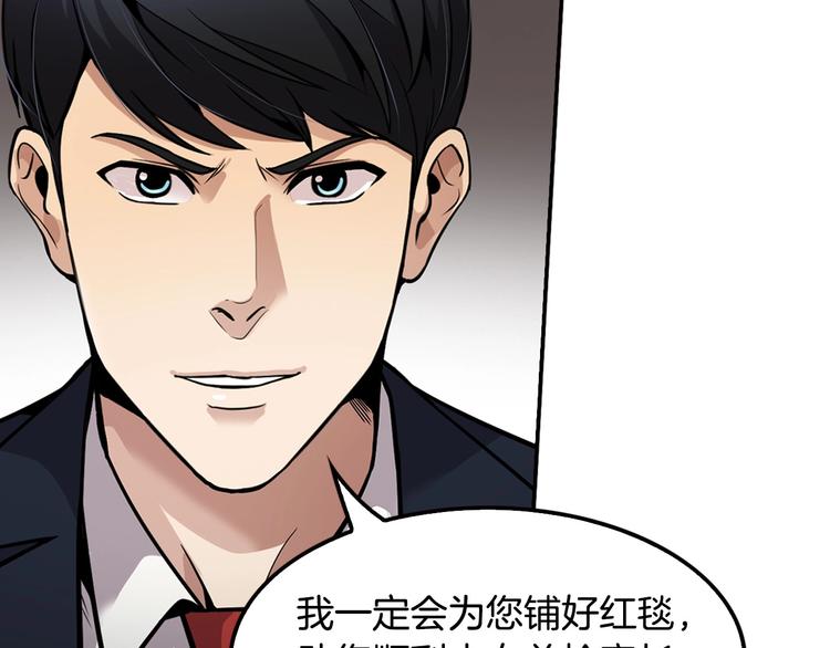 第95话 红毯(1/5)-第23话