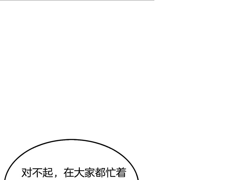 第95话 红毯(1/5)-第23话