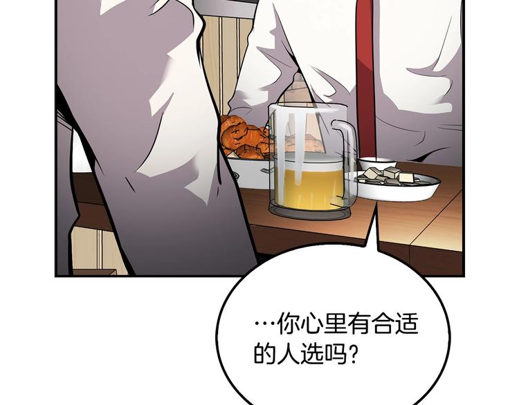 第98话 诱饵(1/5)-第27话