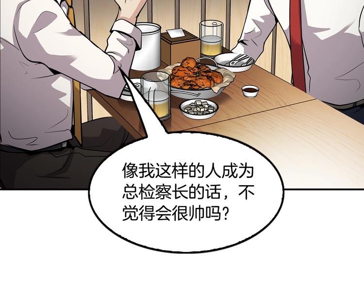 第98话 诱饵(1/5)-第27话