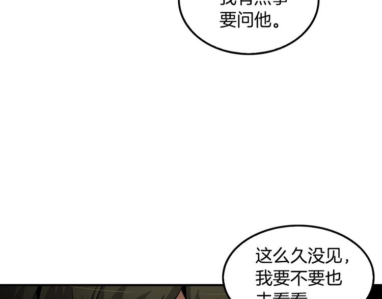 第98话 诱饵(1/5)-第27话