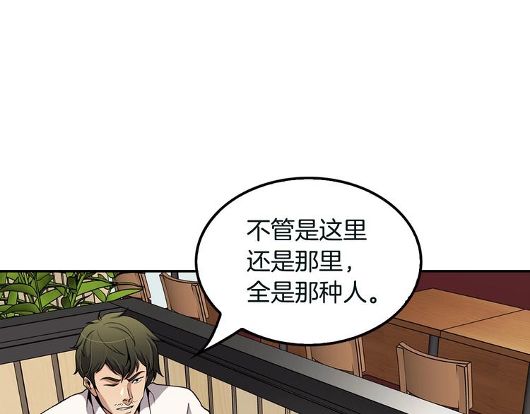第98话 诱饵(1/5)-第27话