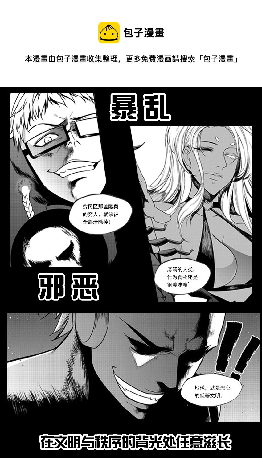 🍲正負聯盟 预告章 第1页