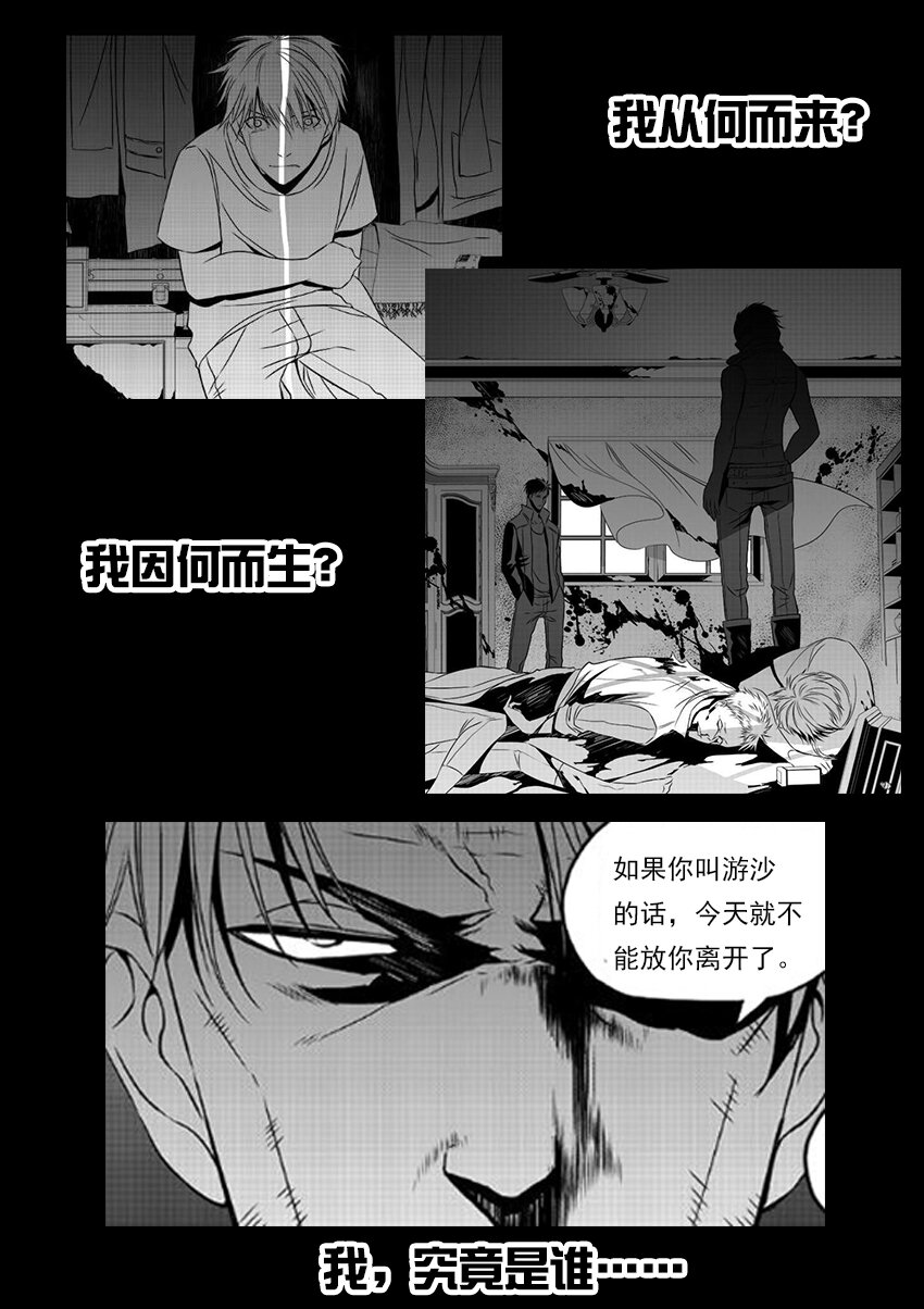 🍲正負聯盟 预告章 第6页