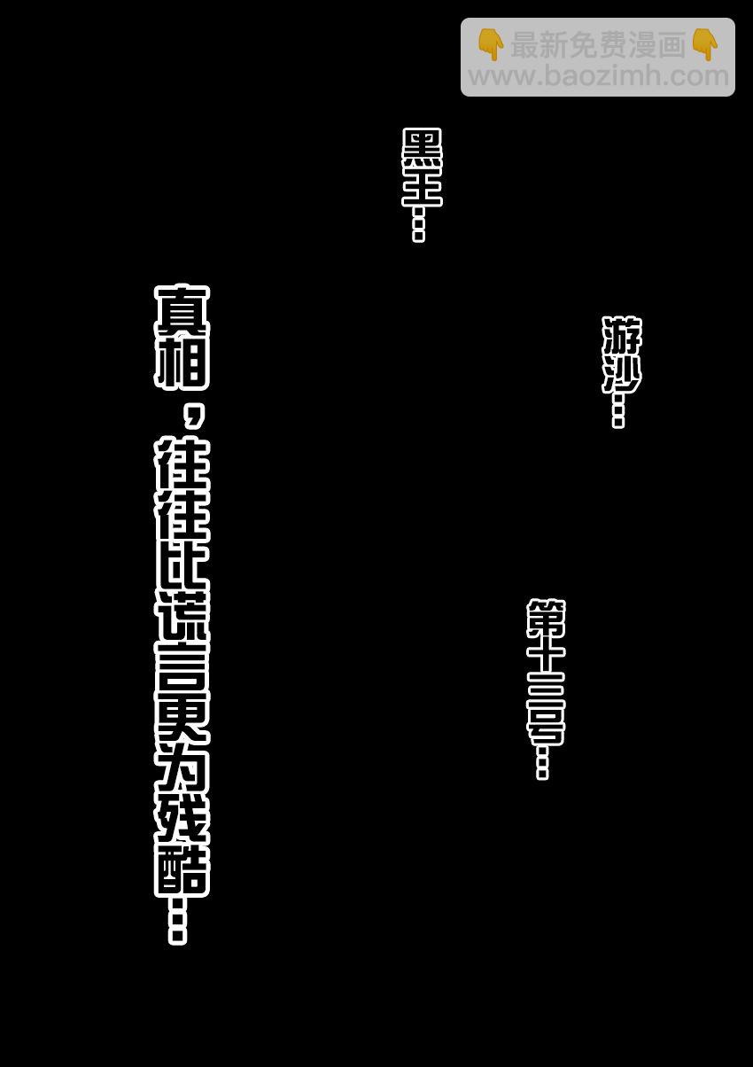 🍲正負聯盟 预告章 第7页