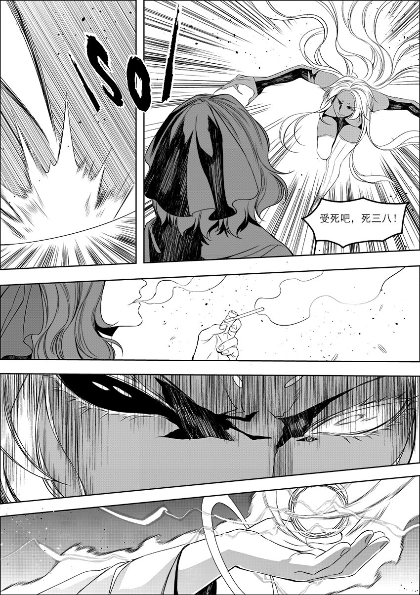 🍲正負聯盟 第27话 选择对手要谨慎 第7页