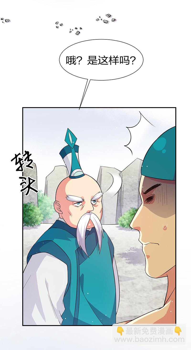 9 长老！晚上击剑-第11话
