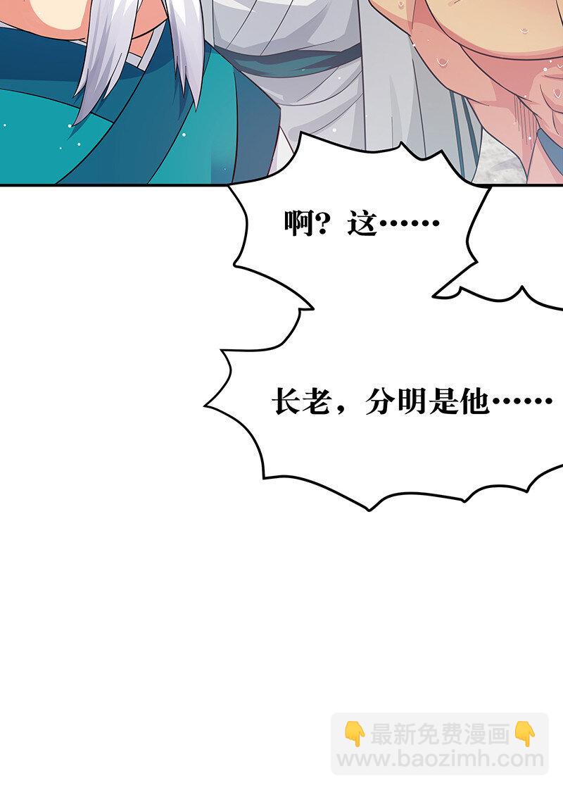 9 长老！晚上击剑-第11话