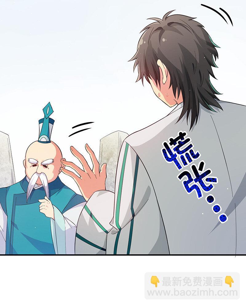 9 长老！晚上击剑-第11话