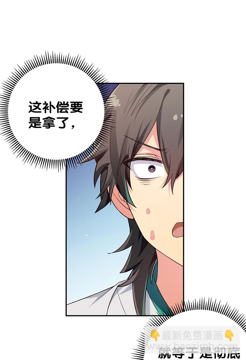 9 长老！晚上击剑-第11话