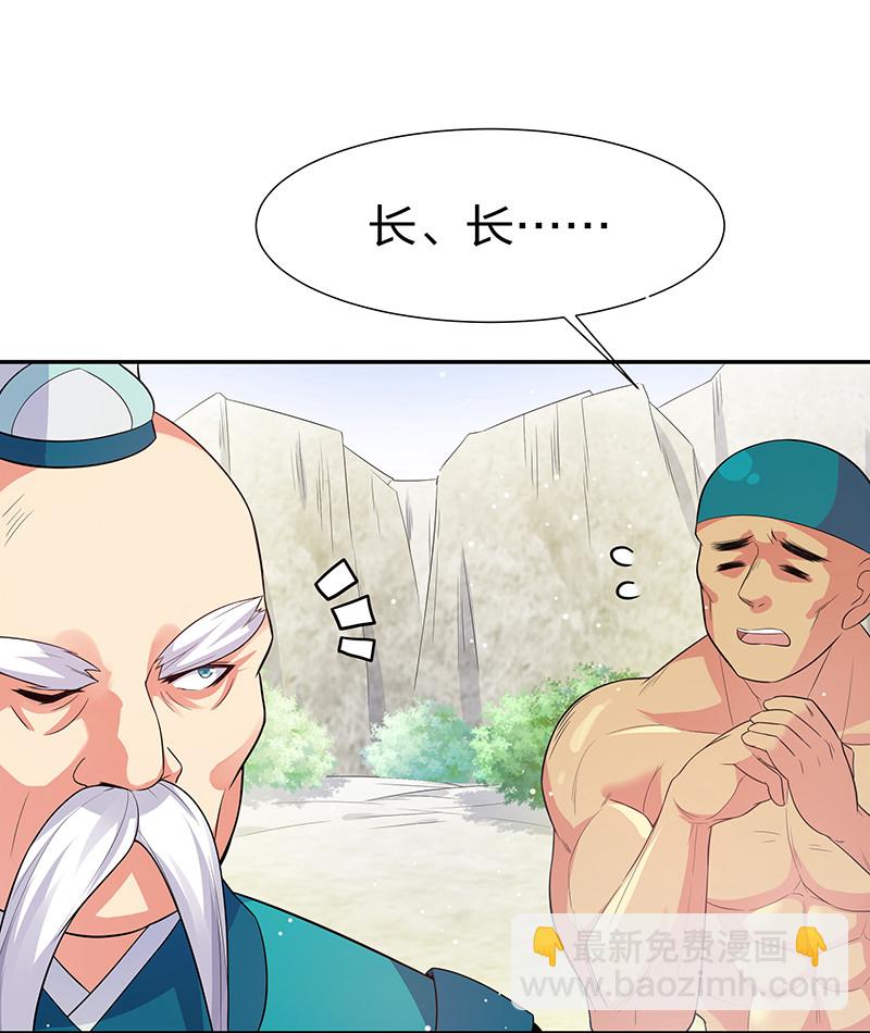 9 长老！晚上击剑-第11话