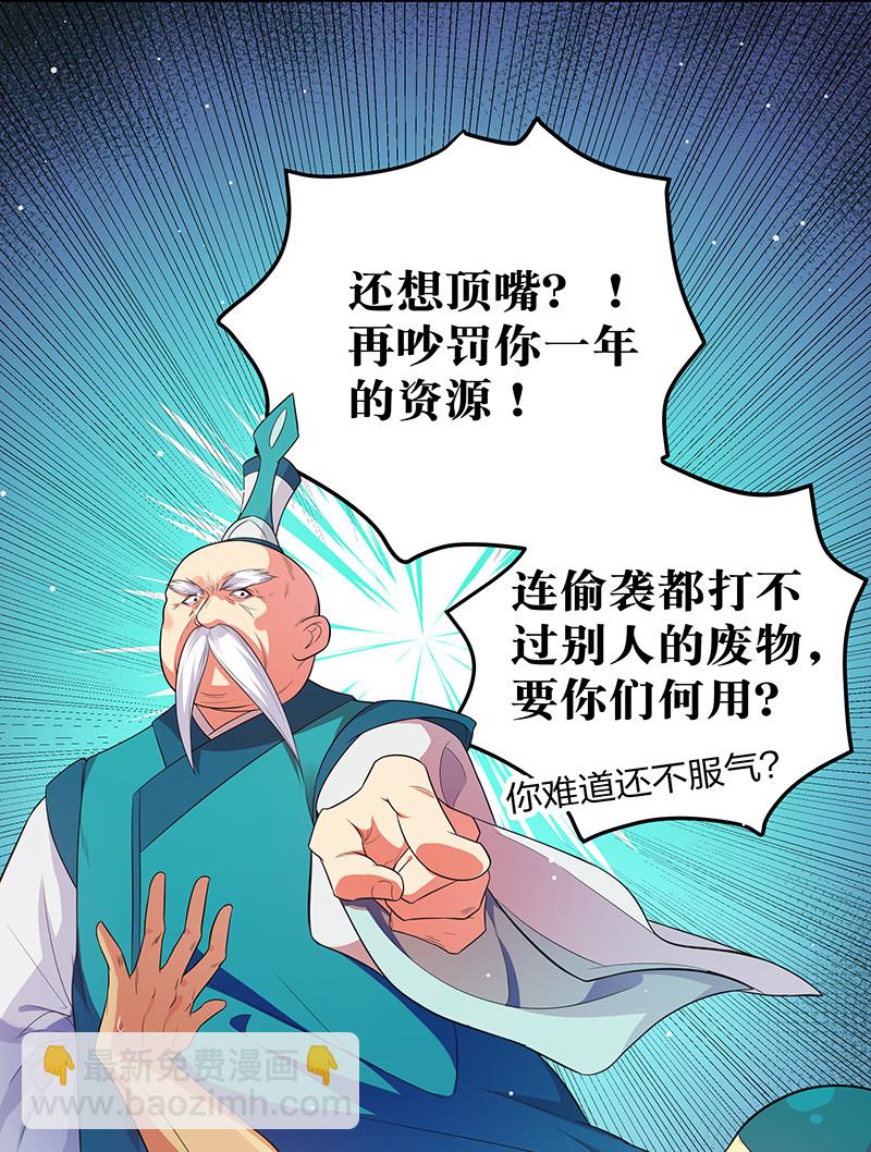 9 长老！晚上击剑-第11话