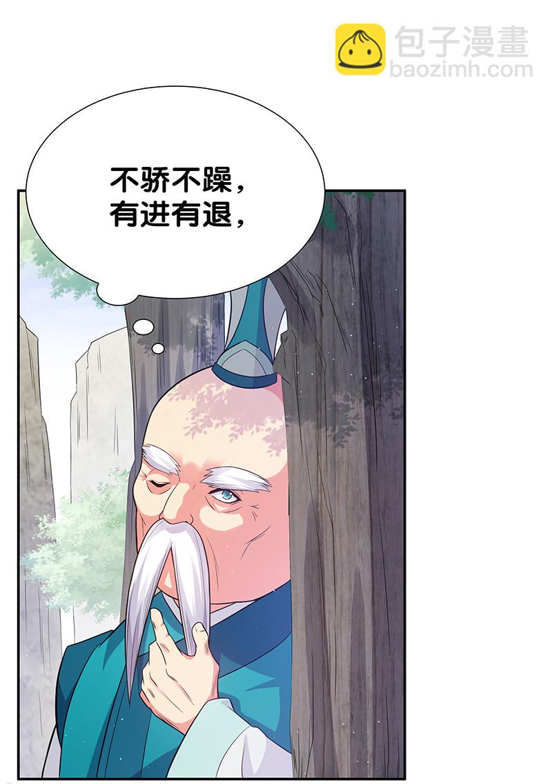 9 长老！晚上击剑-第11话