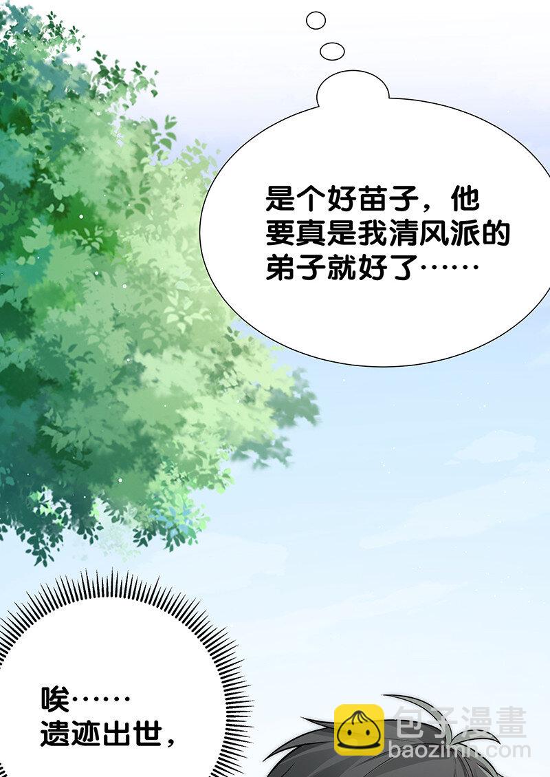 9 长老！晚上击剑-第11话