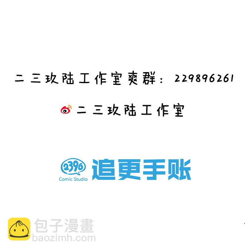 9 长老！晚上击剑-第11话