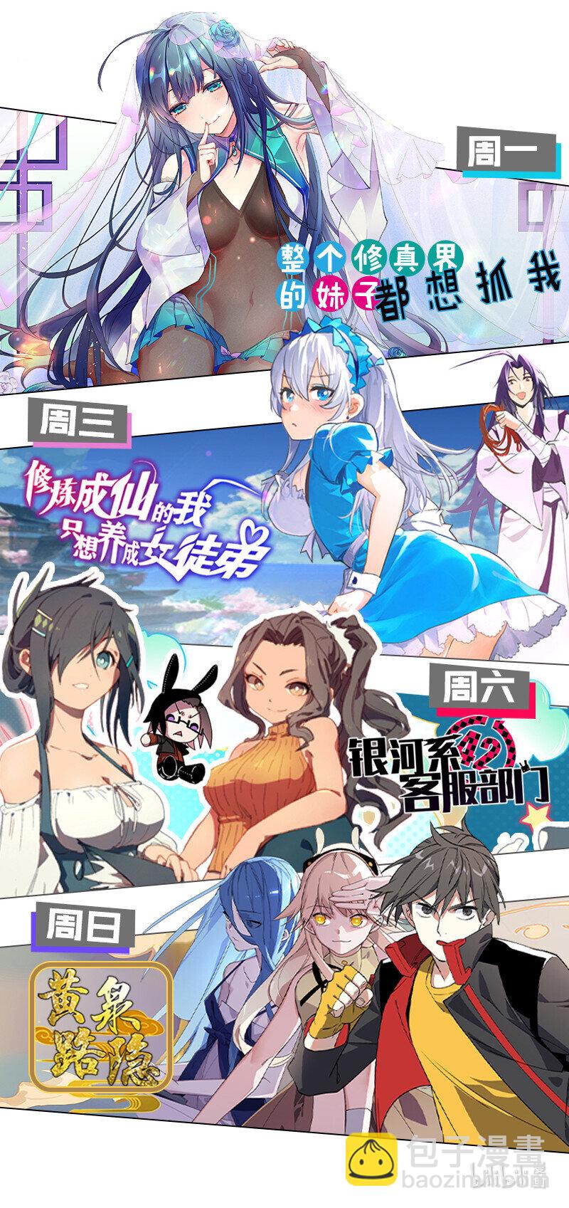 9 长老！晚上击剑-第11话