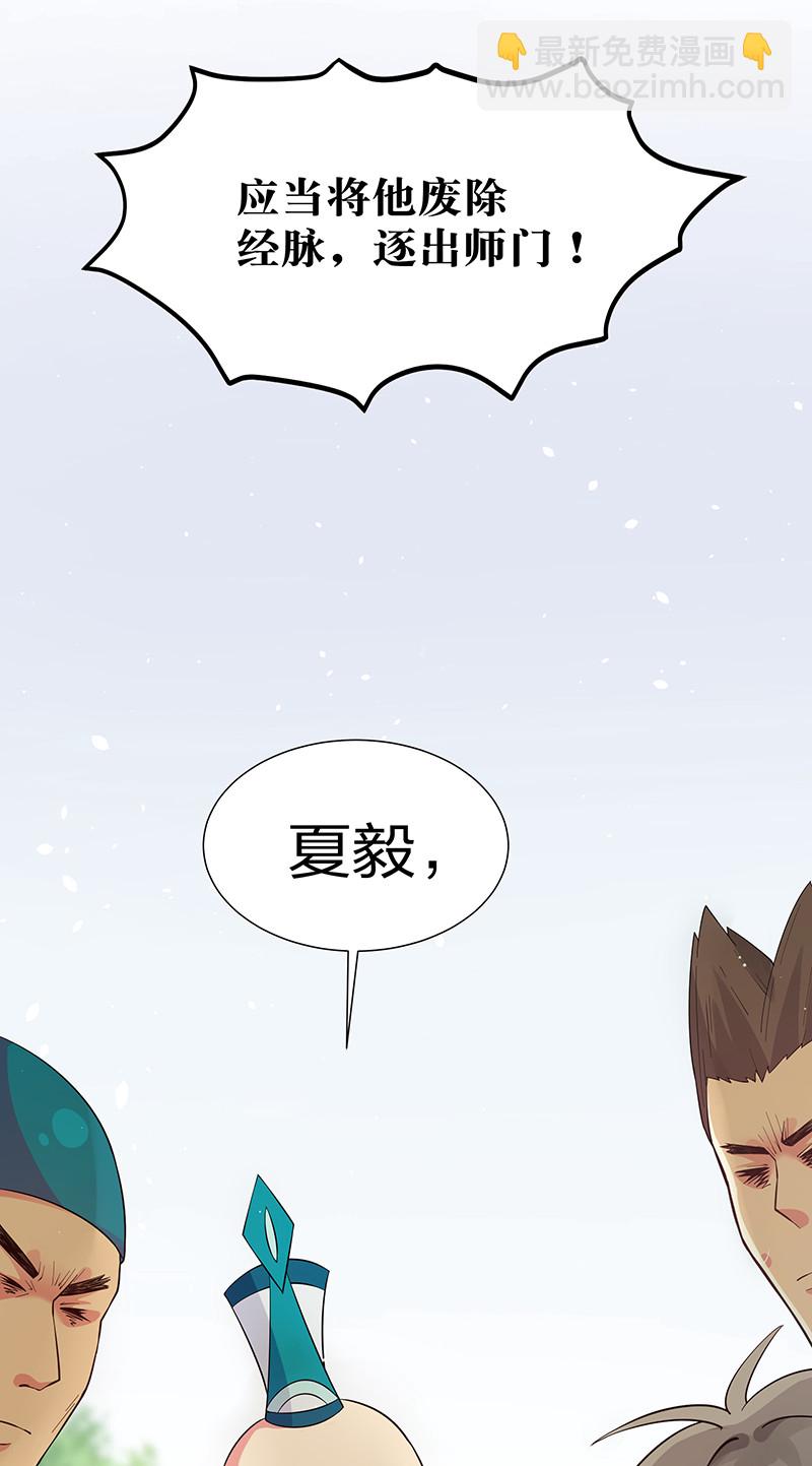 9 长老！晚上击剑-第11话