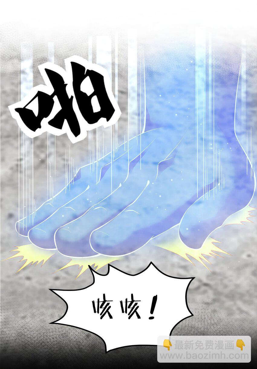 86 炼丹！骂骂咧咧-第101话