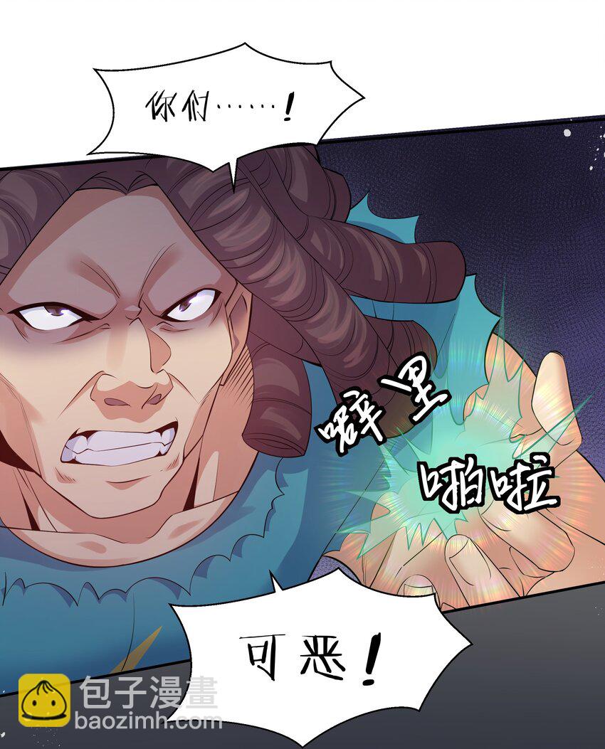 86 炼丹！骂骂咧咧-第101话