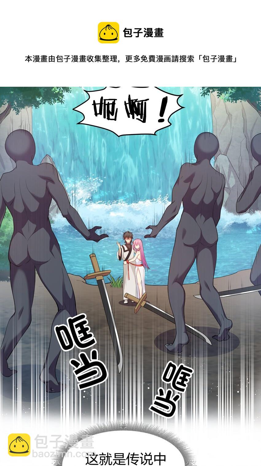88 夏毅！好久不见-第103话