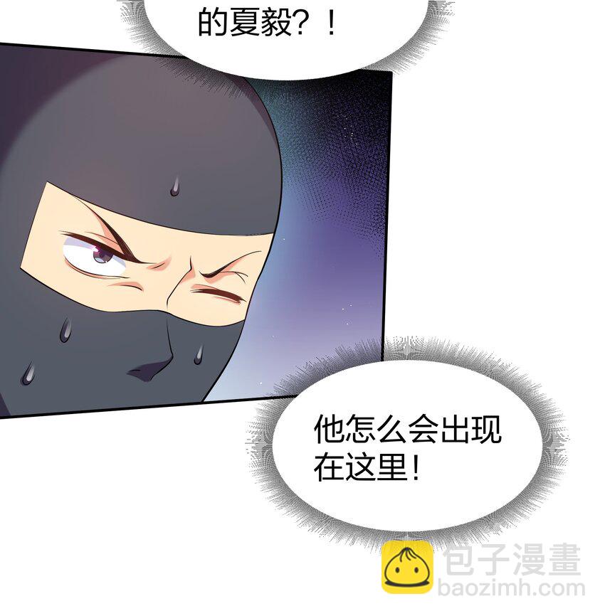 88 夏毅！好久不见-第103话