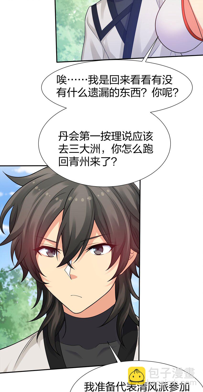 88 夏毅！好久不见-第103话